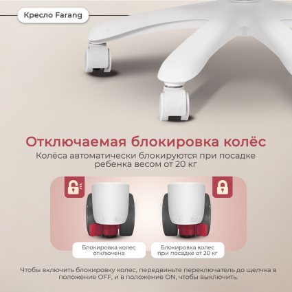 5. Блокировка колес